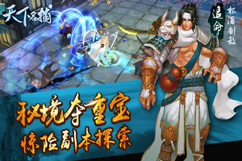 天下名捕3