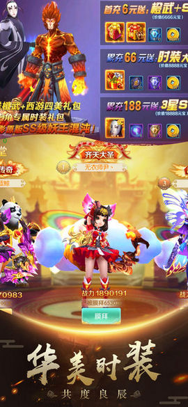 西游?悟空志1