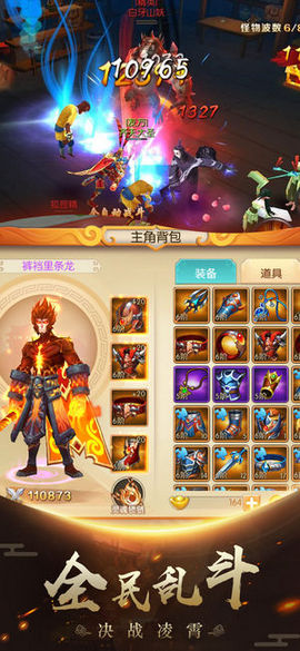 西游?悟空志2