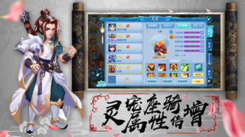 夢幻Q傳3