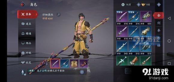 流星蝴蝶