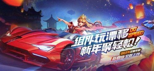 QQ飛車(chē)手游
