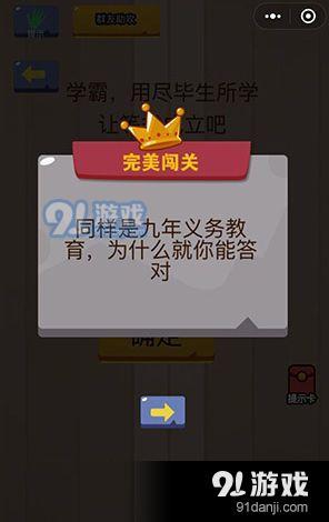 微信腦力大亂斗15關(guān)怎么過 第15關(guān)讓等式成立方法[多圖]圖片2