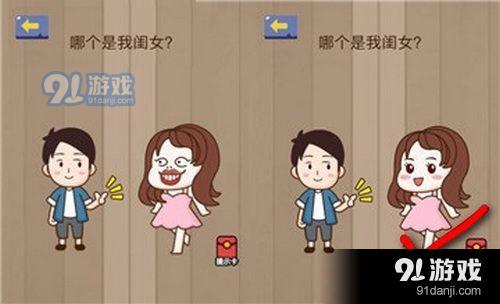 微信腦力大亂斗第44關答案 第44關哪個是我閨女?[圖]圖片1