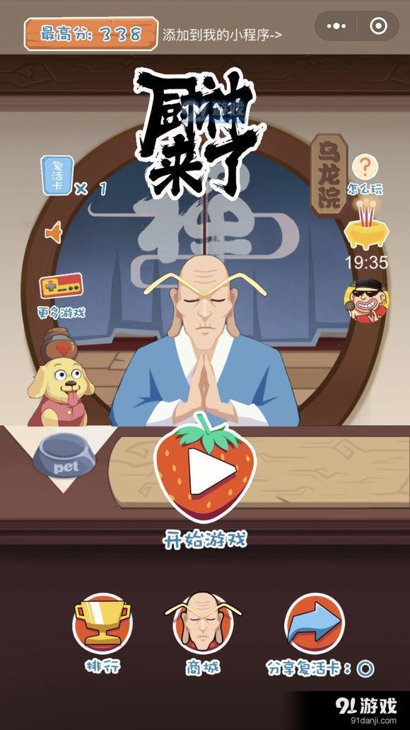 微信廚神來了新手怎么玩 微信廚神來了新手玩法攻略