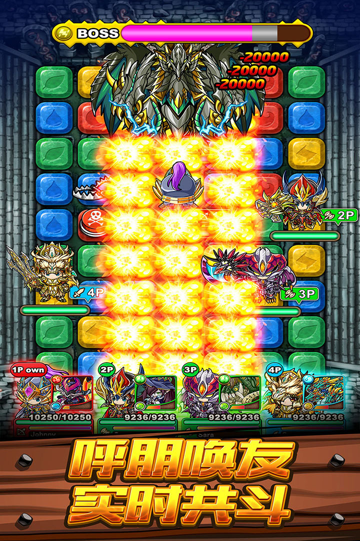 波可龍迷宮游戲3