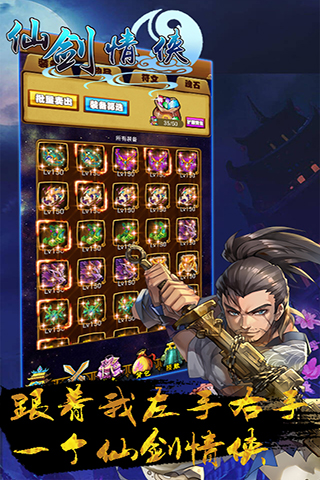 仙劍情俠3