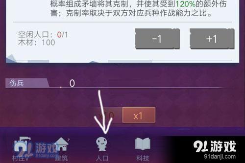 文明大爆炸士兵招募方法 文明大爆炸怎么招募人口[多圖]圖片2