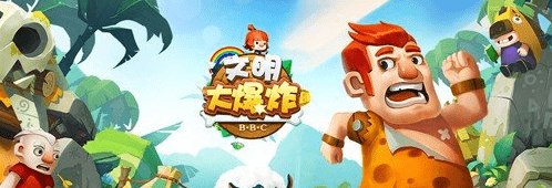 文明大爆炸