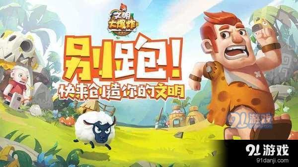 文明大爆炸尸體怎么處理 文明大爆炸尸體凈化方法介紹