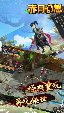 赤月幻想2