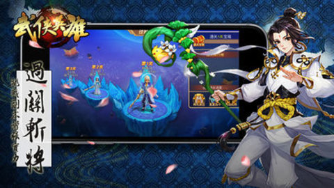武俠英雄2