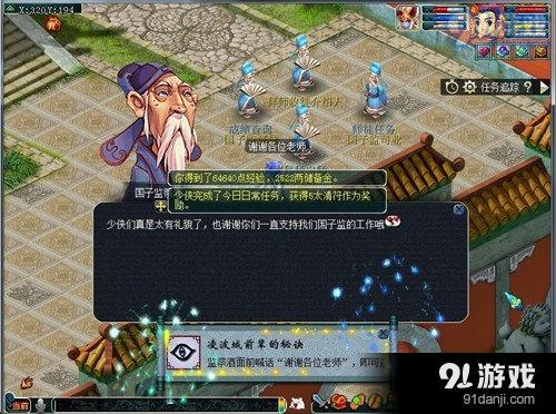 夢(mèng)幻西游回饋師恩成就怎么得 夢(mèng)幻西游回饋師恩成就獲得方法介紹
