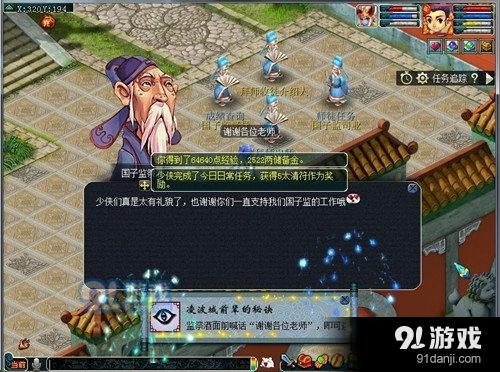 夢(mèng)幻西游回饋師恩成就怎么得 夢(mèng)幻西游回饋師恩成就獲得方法介紹