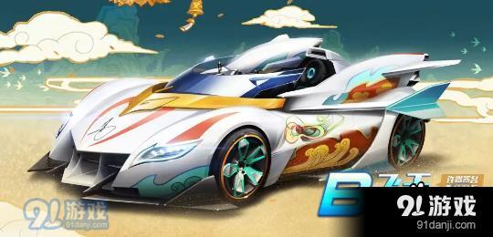 QQ飛車手游B車飛天怎么樣_B車飛天性能分析