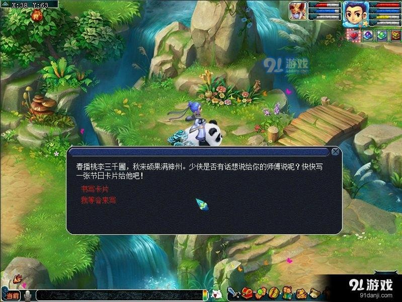 夢幻西游桃李天下活動怎么玩 夢幻西游桃李天下玩法規(guī)則介紹