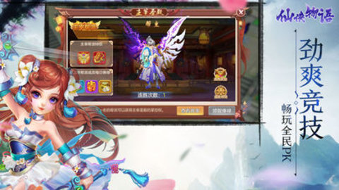 仙俠物語1