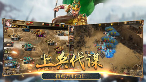 風云群英傳2