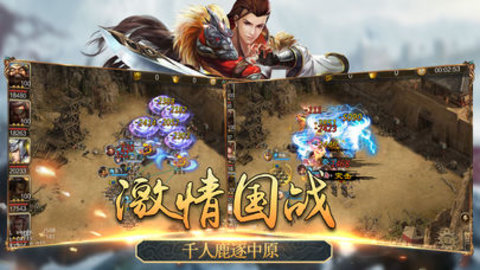 風云群英傳3