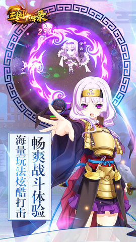 三國卡牌錄1