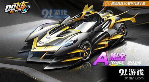 qq飛車手游黑金值得買嗎 黑金和白玉神駒哪個(gè)好
