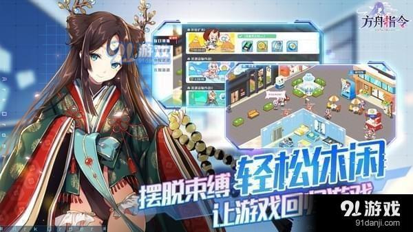 方舟指令