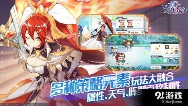 方舟指令