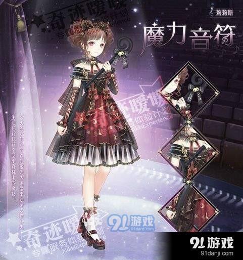 奇跡暖暖魔力音符怎么獲得 奇跡暖暖魔力音符獲得方法介紹