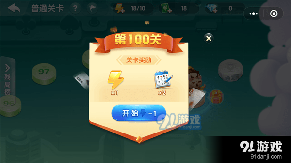 歡樂斗地主殘局