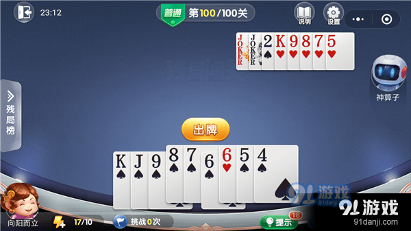100關(guān)