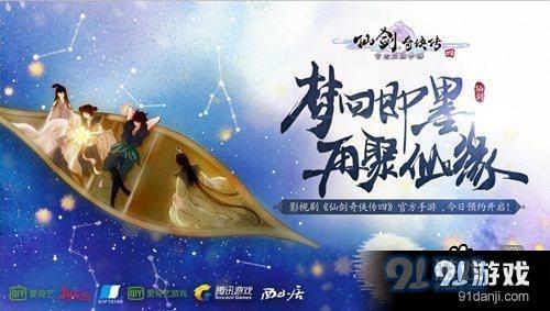 仙劍奇?zhèn)b傳4手游天罡怎么樣_天罡技能介紹