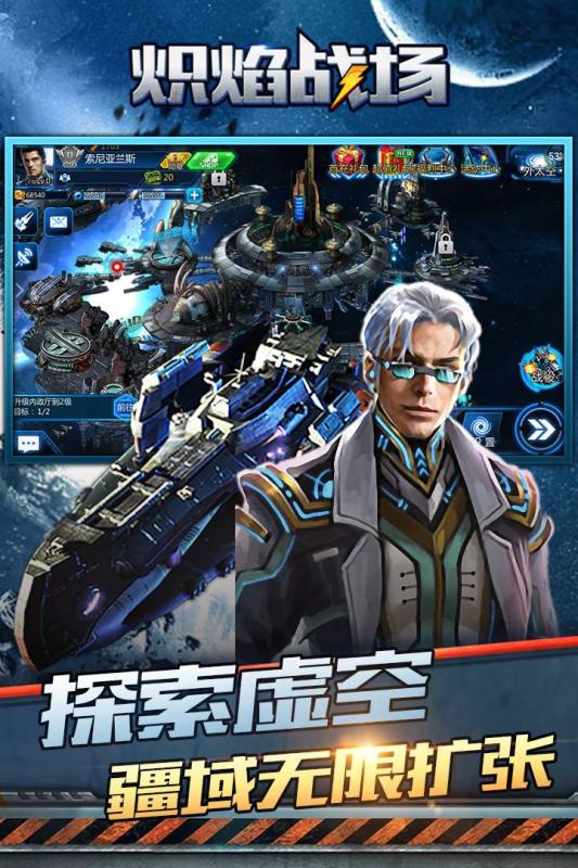 熾焰戰(zhàn)場2