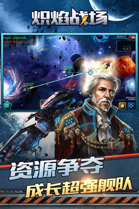 熾焰戰(zhàn)場4