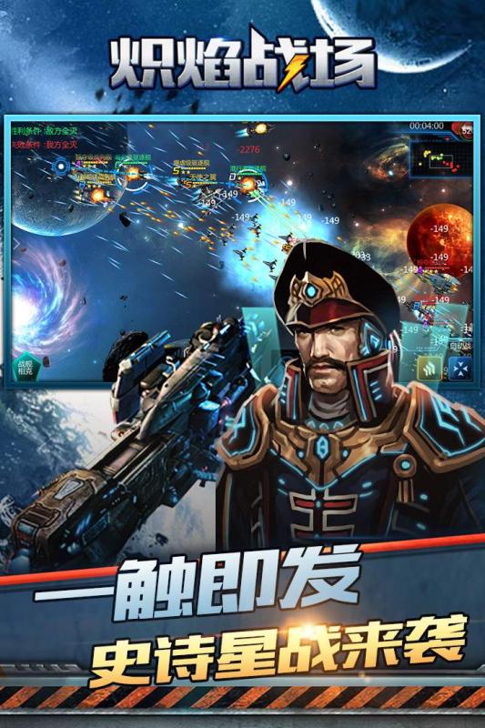 熾焰戰(zhàn)場1