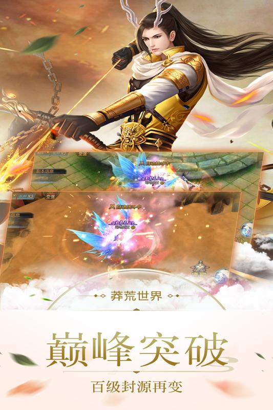 巨龍戰(zhàn)歌手游3