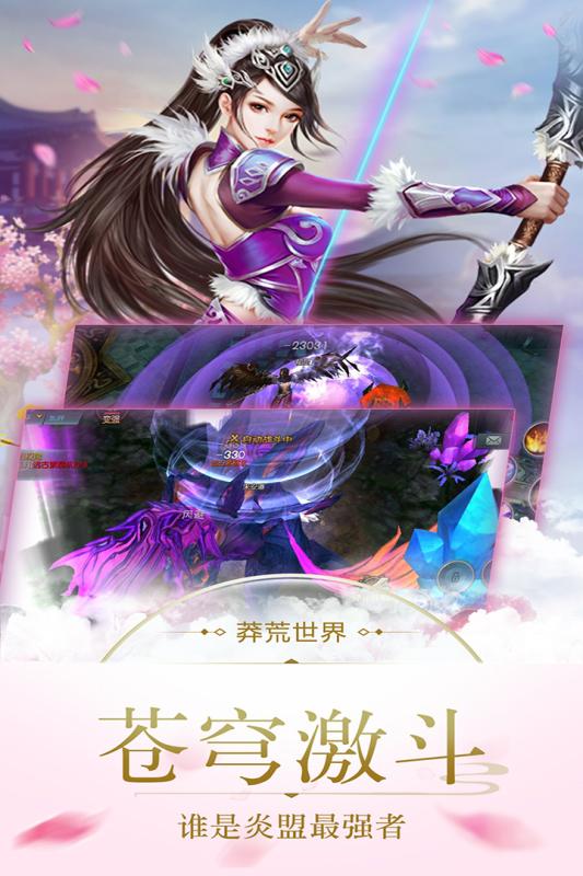 巨龍戰(zhàn)歌手游4