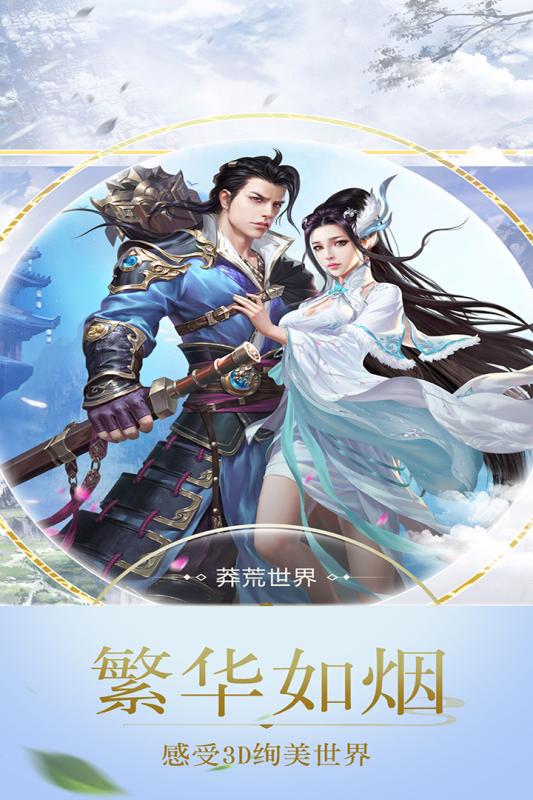 巨龍戰(zhàn)歌手游5