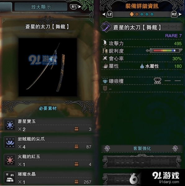 怪物獵人世界蒼星套怎么做_怪物獵人世界蒼星之將套裝制作素材一覽