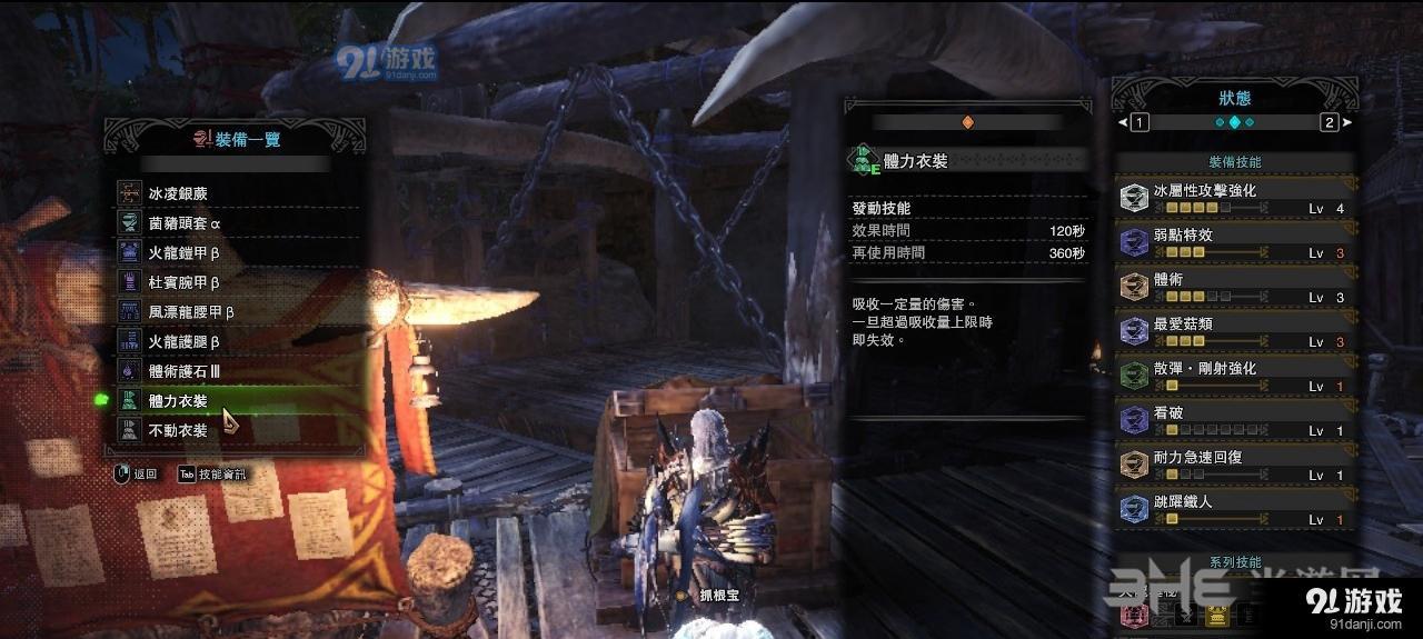 怪物獵人世界截圖1