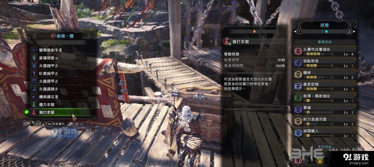 怪物獵人世界截圖3