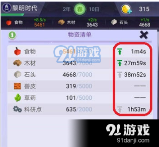 文明大爆炸一鍵調(diào)配有什么用 文明大爆炸一鍵調(diào)配功能介紹