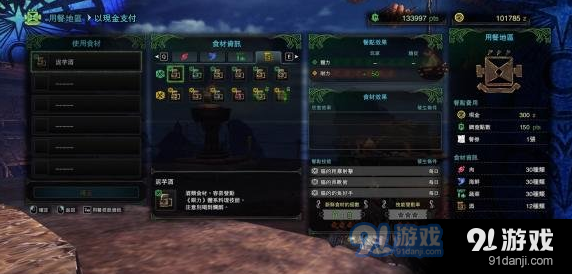 怪物獵人世界酒的食材大全 酒食材獲得方法 (3)