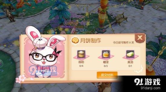 風(fēng)之大陸中秋活動 月見祭之魔法月餅活動攻略