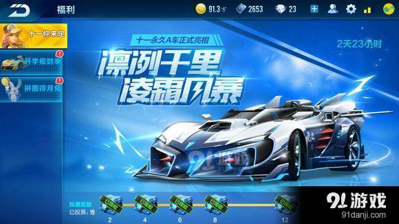 QQ飛車(chē)手游凌霜風(fēng)暴怎么改裝 凌霜風(fēng)暴最佳改裝方案推薦[圖]圖片1