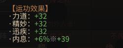 《太吾繪卷》屬性如何提升 屬性提升攻略心得