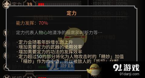 《太吾繪卷》屬性如何提升 屬性提升攻略心得