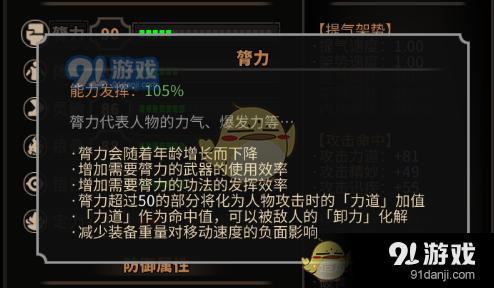 《太吾繪卷》屬性如何提升 屬性提升攻略心得