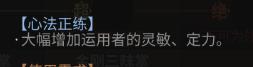 《太吾繪卷》屬性如何提升 屬性提升攻略心得