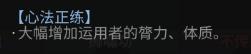 《太吾繪卷》屬性如何提升 屬性提升攻略心得