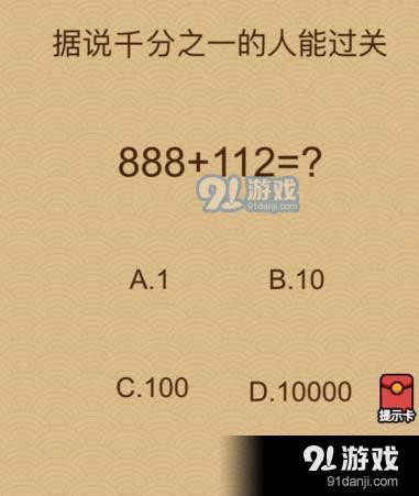 腦力大亂斗x攻略大全 腦力大亂斗x答案匯總分享[多圖]圖片7